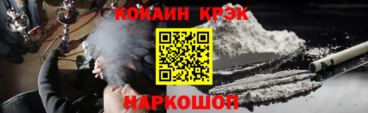 Cocaine Боливия  COCAIN  Наро-Фоминск  COCAIN 99%  Вход с VPN 