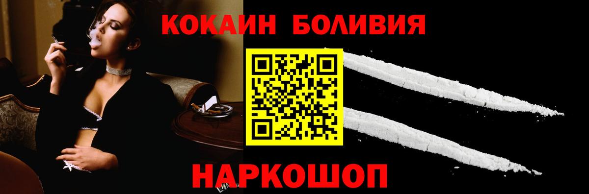 КОКАИН Эквадор Наро-Фоминск