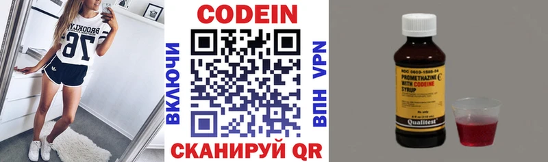 купить наркоту  Наро-Фоминск  Codein Purple Drank 