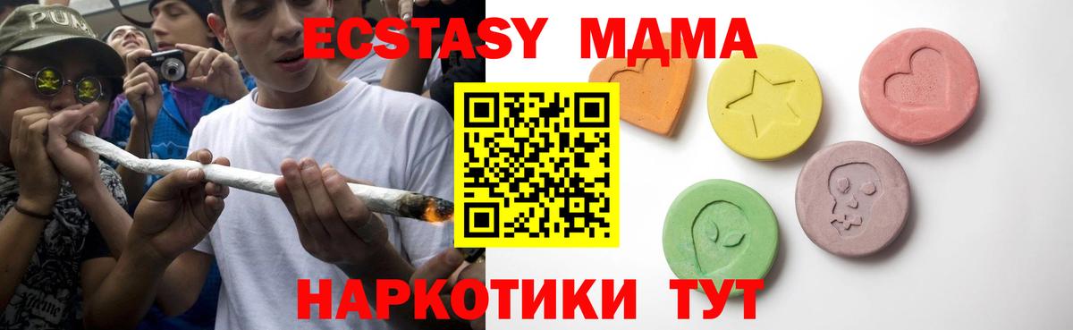 ОМГ ОМГ зеркало  Вход с VPN  Наро-Фоминск  Ecstasy VHQ  Экстази диски 