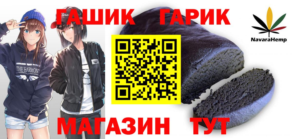 Гашиш Cannabis  ГАШИШ гашик  Вход с VPN  Наро-Фоминск 