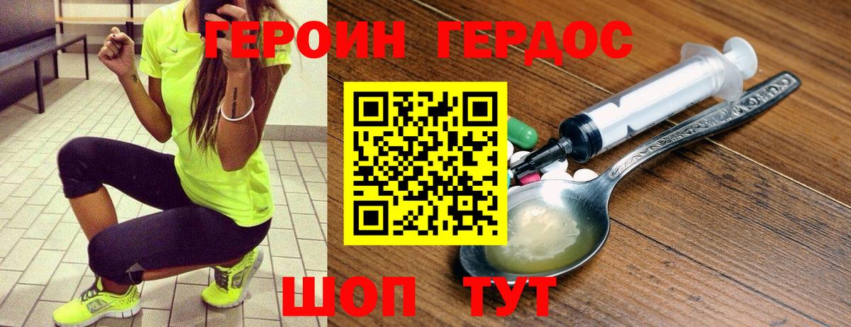 ГЕРОИН Heroin  Героин  Наро-Фоминск  Вход с VPN 
