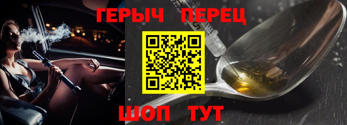 ГЕРОИН афганец Наро-Фоминск
