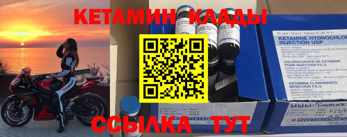 Кетамин ketamine  Кетамин VHQ  Вход с VPN  Наро-Фоминск 
