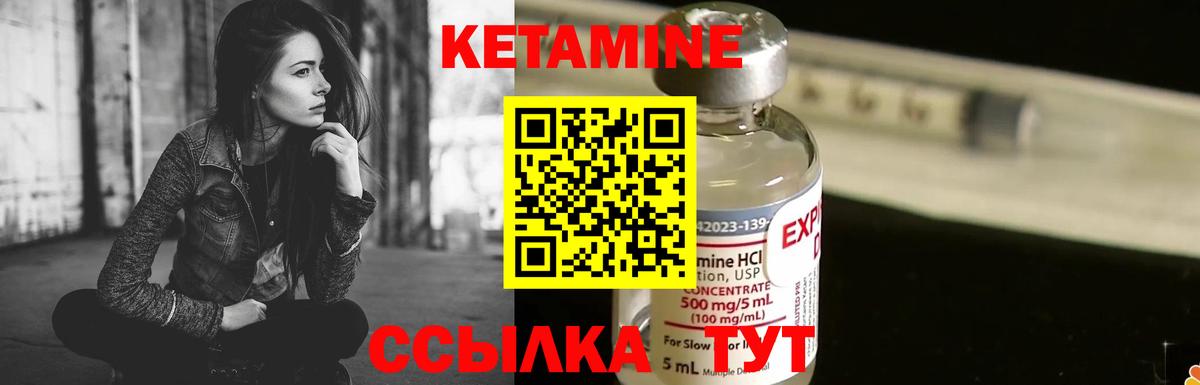 Кетамин ketamine Наро-Фоминск