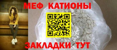 мефедрон Волжск