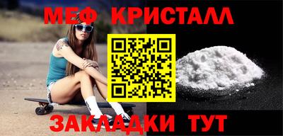 мефедрон Волжск