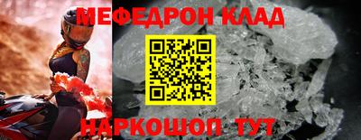 мефедрон Волжск