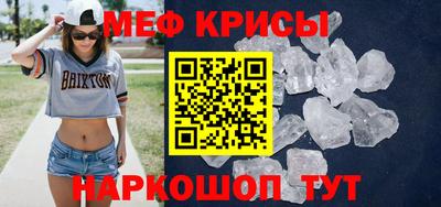 мефедрон Волжск