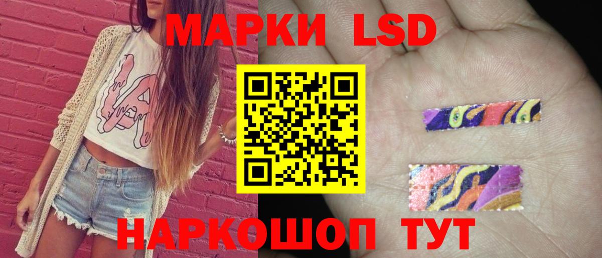 Лсд 25 экстази ecstasy Наро-Фоминск