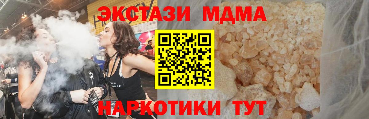 MDMA crystal  Вход с VPN  МДМА Molly  Наро-Фоминск 