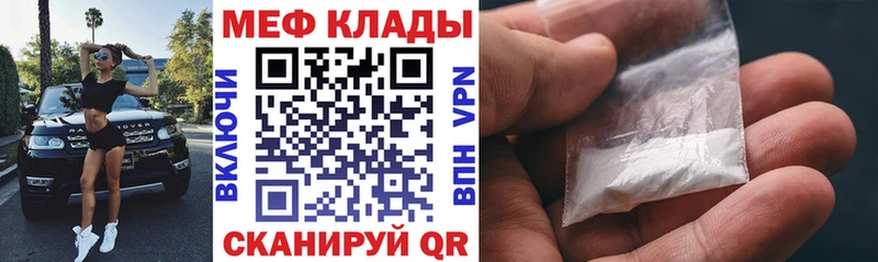 наркошоп  маркетплейс наркотические препараты  hydra ONION  Мефедрон mephedrone  Наро-Фоминск 