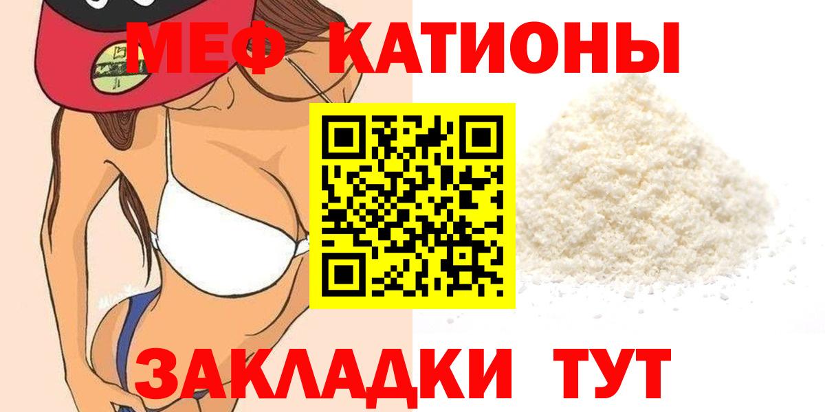 Наро-Фоминск  Меф  Вход с VPN  Мефедрон VHQ  Мефедрон мяу мяу 