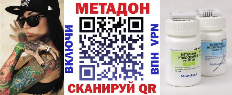 МЕТАДОН белоснежный  где купить наркотик  Наро-Фоминск 