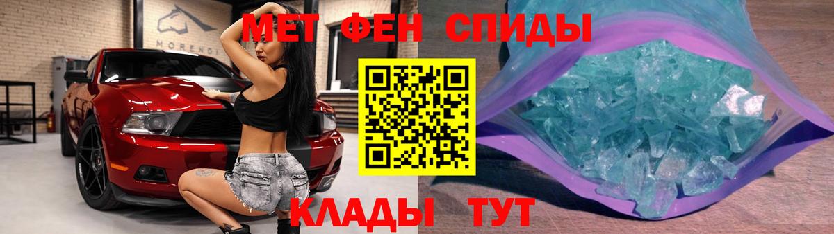 Наро-Фоминск  МЕТАМФЕТАМИН пудра  Вход с VPN 
