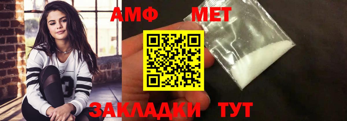 Первитин винт Наро-Фоминск