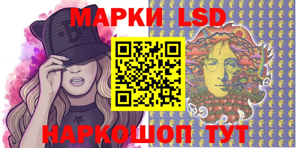 Марки 25I-NBOMe 1,8мг  Вход с VPN  Марки 25I-NBOMe  Марки 25I-NBOMe 1,8мг  Наро-Фоминск 