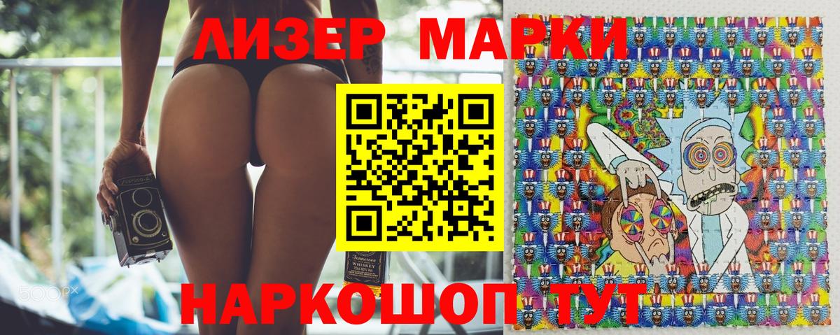 Марки N-bome 1,5мг Наро-Фоминск