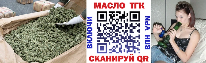 ТГК вейп с тгк  купить закладку  Наро-Фоминск 