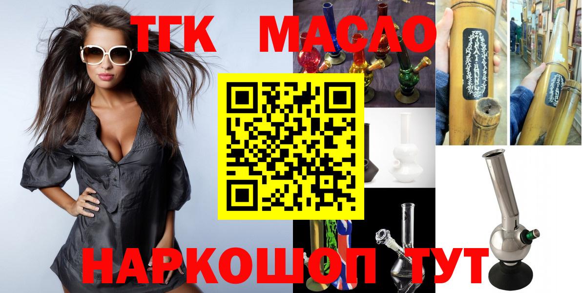 Дистиллят ТГК гашишное масло Наро-Фоминск