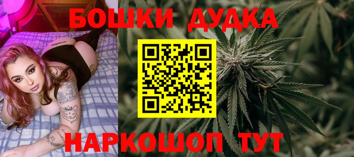 Бошки Шишки семена Наро-Фоминск