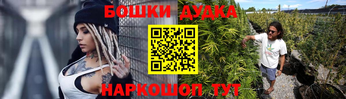 Бошки Шишки Наро-Фоминск